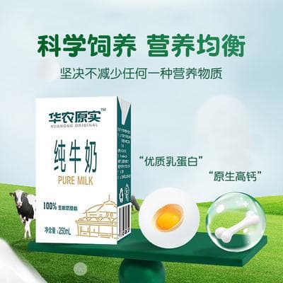 高品质牛奶怎么挑选？