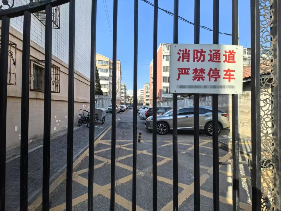 北京开展消防车通道清理整治专项行动，违法堵塞将被处罚和清拖