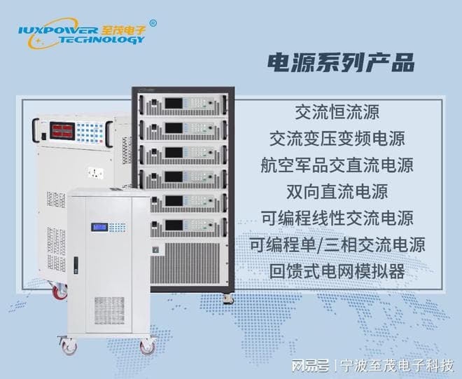 三相交流变频电源的优势