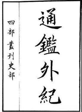 瑶医基础理论概述：独特的病因病理与诊疗体系