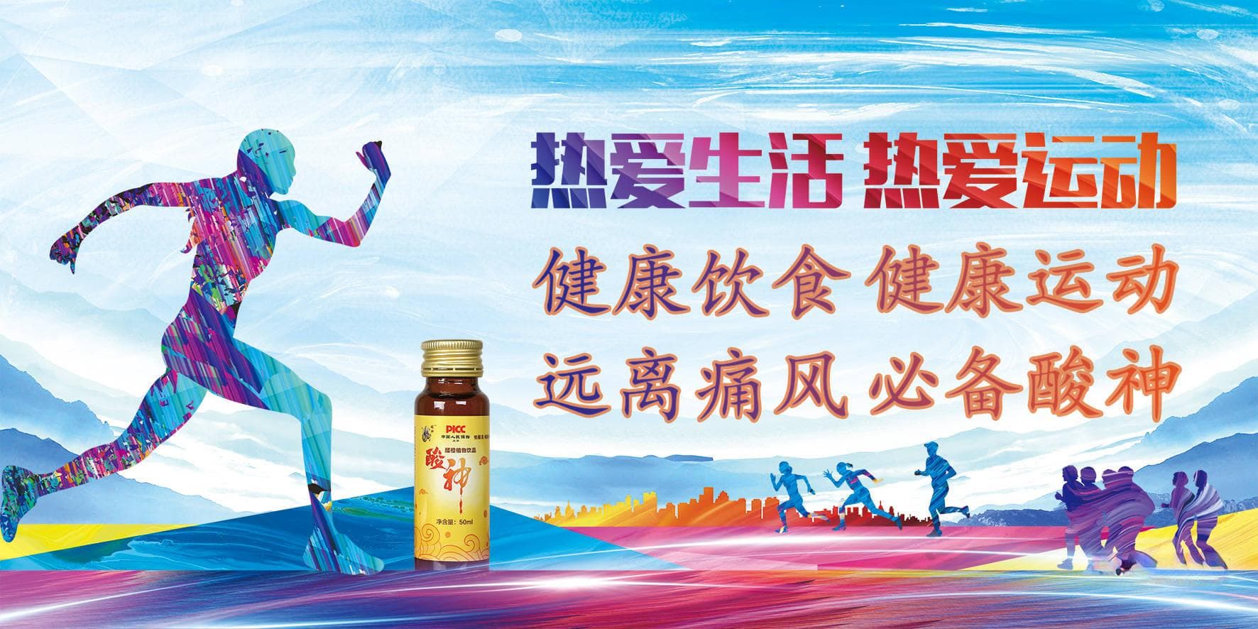 运动健身对尿酸有何影响？