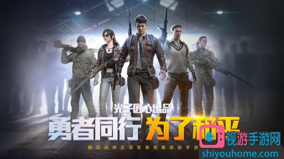 和平精英手游快速升级方法 和平精英赛季手册快速升级攻略推荐