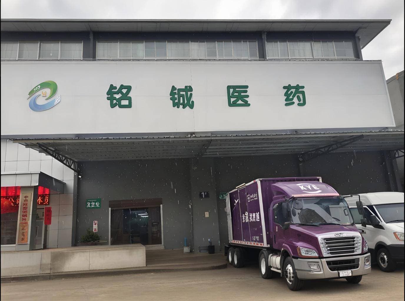 药用级羟苯丙酯钠的药典质量标准与医药用途