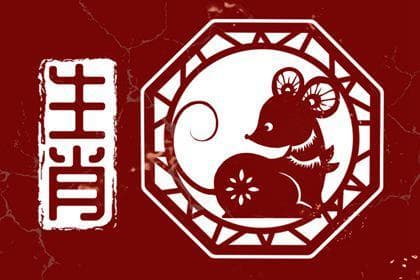 84年属鼠女命运分析 - 1984年属鼠女一生婚姻好不好