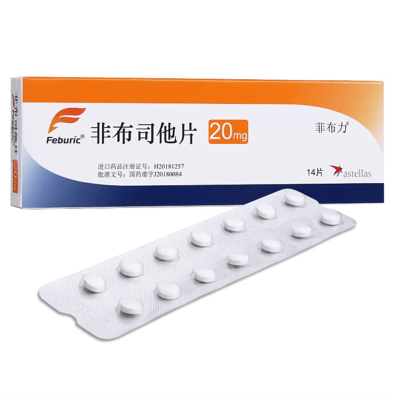非布司他片的功效、副作用与注意事项