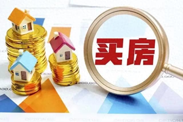 二手房购买全流程指南：9个关键步骤与注意事项