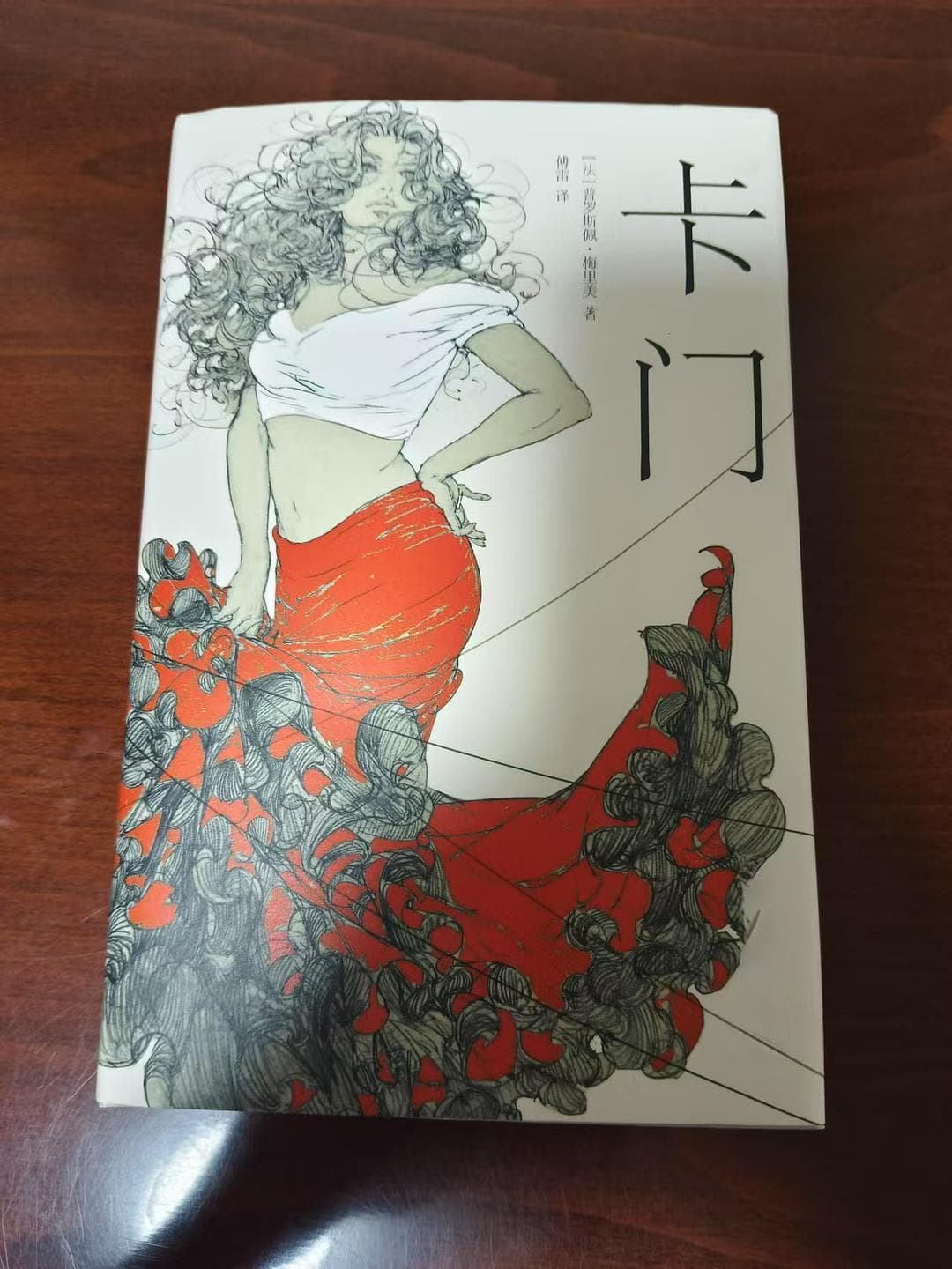 《卡门》：自由之光下的灵魂抗争