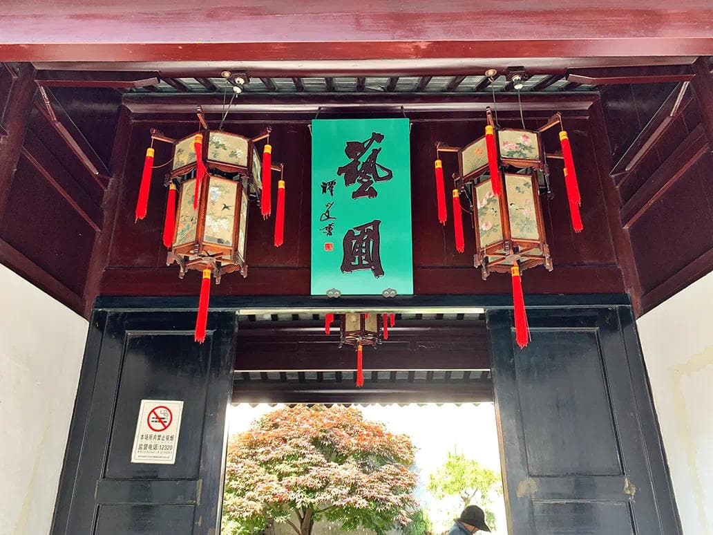 在苏州“馎饦斋”揭秘“唐诡”美食