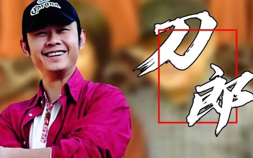 刀郎影响力那么大，为何始终无法进入到华语乐坛顶级行列？