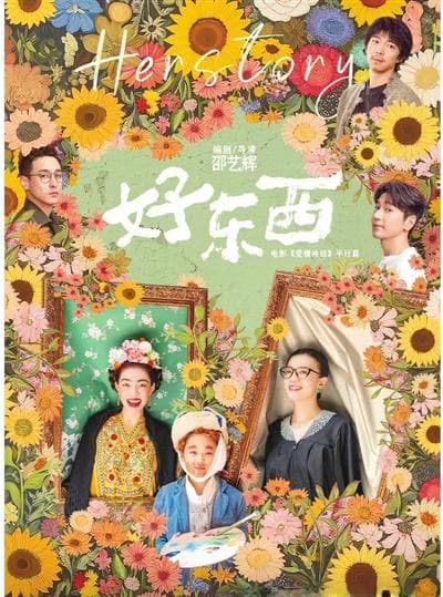 当新型“母女情”闯入影视剧