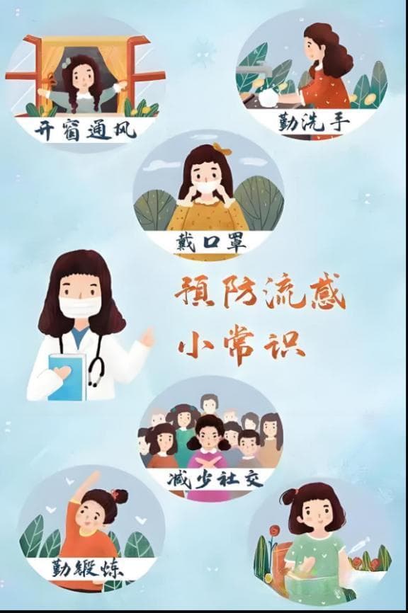 流感并非“大号感冒”，其危害不容小觑