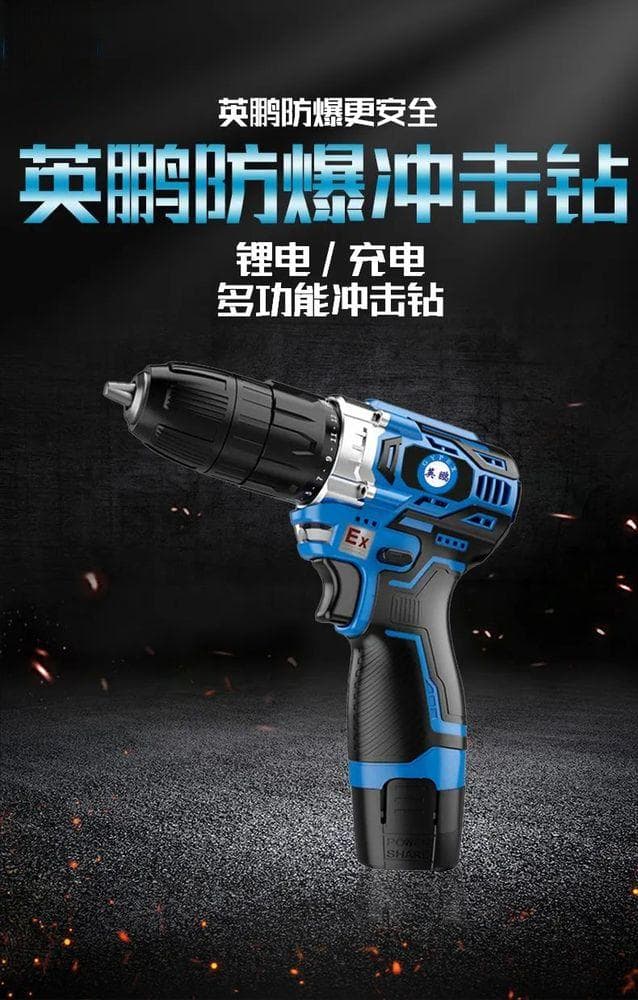 防爆电钻操作与维护指南：让安全触手可及