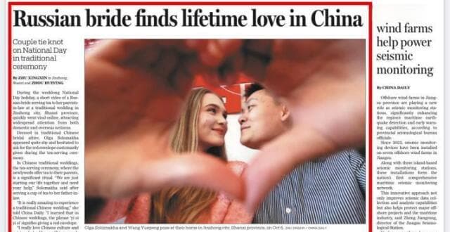 中俄跨国夫妻体验中国传统婚礼：从异国相知到共度国庆