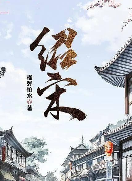 穿越宋朝3之《绍宋》-跟随赵玖重温北宋末年那个动荡时代