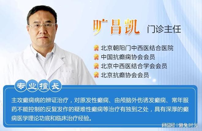 癫痫患者减药、停药全攻略：标准、注意事项及复发应对