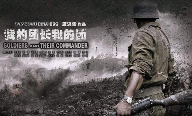 高分电视第12期：《我的团长我的团》战火与人性中寻找生命的意义