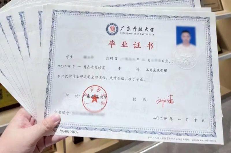广东开放大学电子商务专业报考指南：条件、流程与优势详解