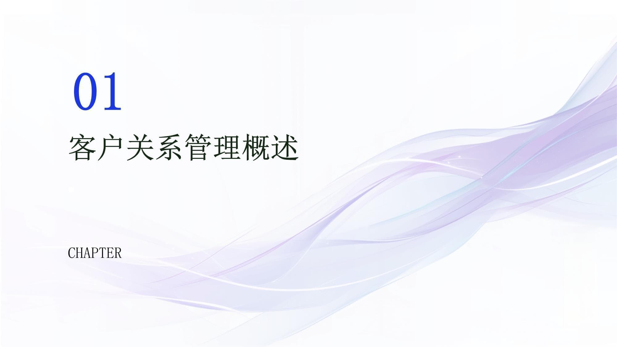 电信公司客户关系管理：从基础到智能化升级