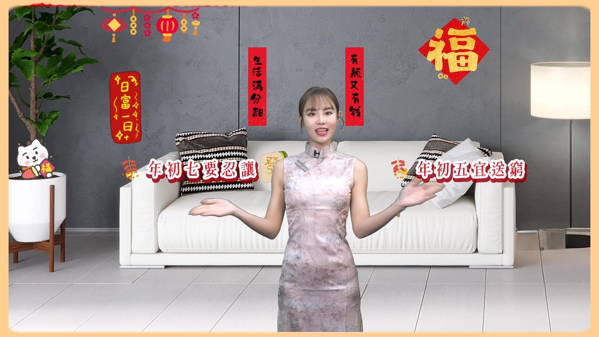 2025蛇年行运秘笈：从年廿三到年十五的新年传统习俗宜忌