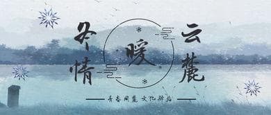 云麓起名传承文化，赋予新意