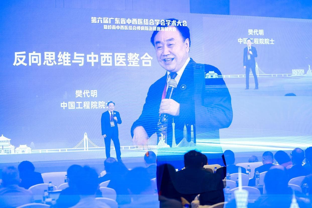 中西医怎样才能真正地结合？中西医结合大会上院士们指出具体路径