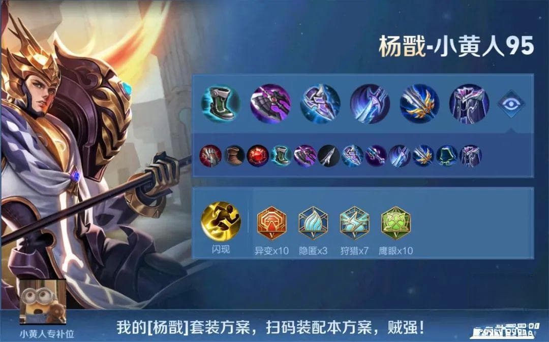 王者荣耀S37赛季：黄忠哪吒等四大英雄出装攻略