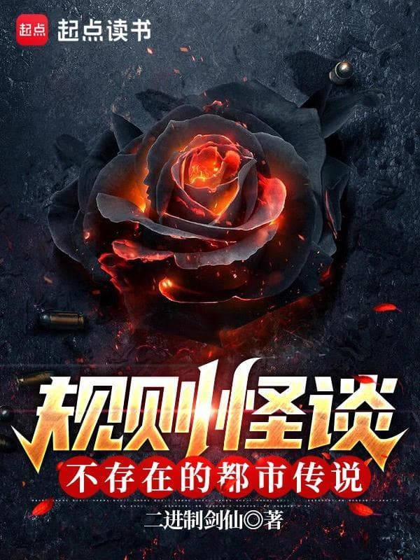 蒸汽朋克遇上克苏鲁：<规则怪谈>构建独特奇幻世界