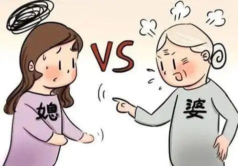 婆媳关系的相处之道