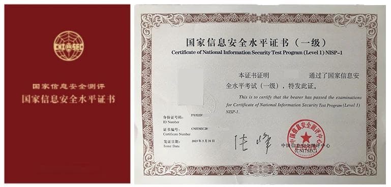 网络安全证书：你的职场“通行证”还是“鸡肋”？