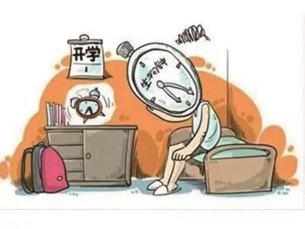 开学倒计时，收心迎开学——开学前学生心理调适指引