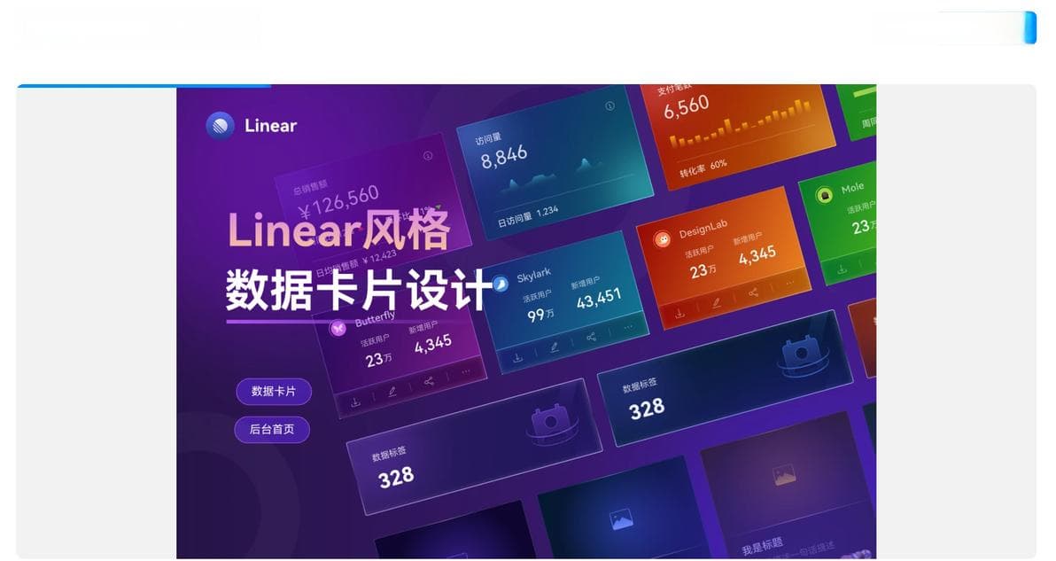卡片设计的关键要素和设计原则入门指南