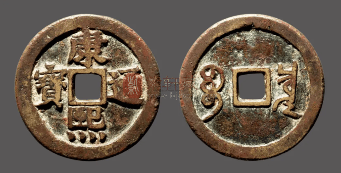 康熙通宝价值全解析：从版本到市场价格的影响因素