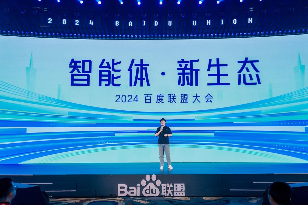 帮开发者用智能体赚钱，百度首个智能体联盟解决方案在深发布