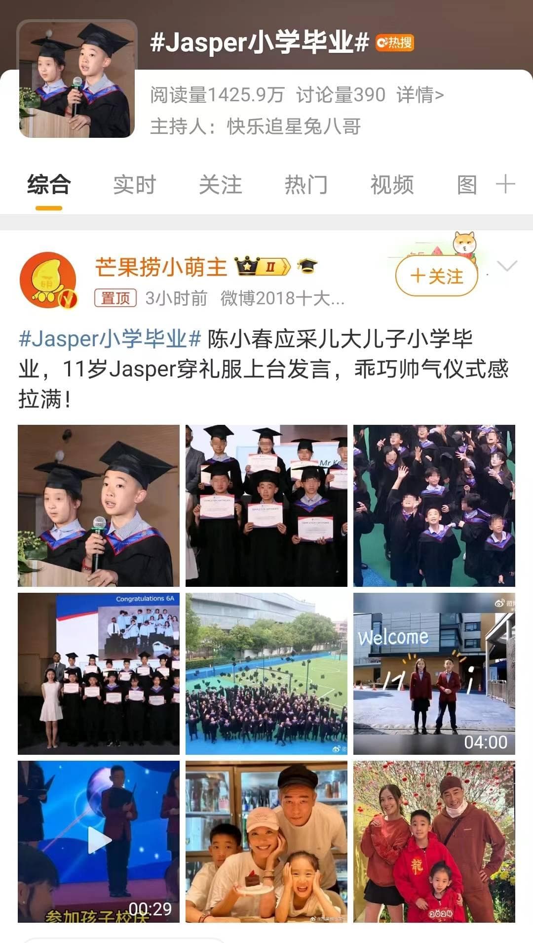 从国际学校到生活教育：应采儿的育儿之道