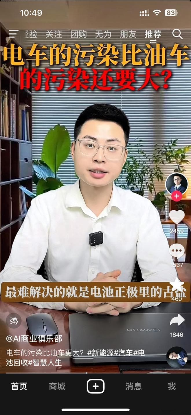 电车和油车谁的污染大？