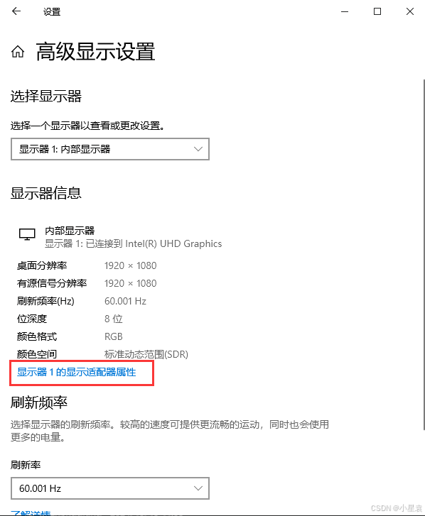 Windows 7和Windows 10超详细调整分辨率教程
