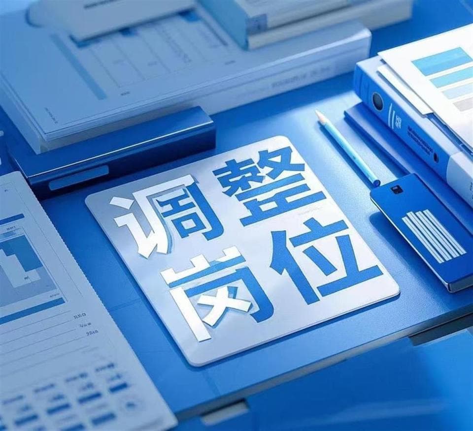 被调岗到600公里外，员工拒绝报到遭开除，调岗也应合法合理