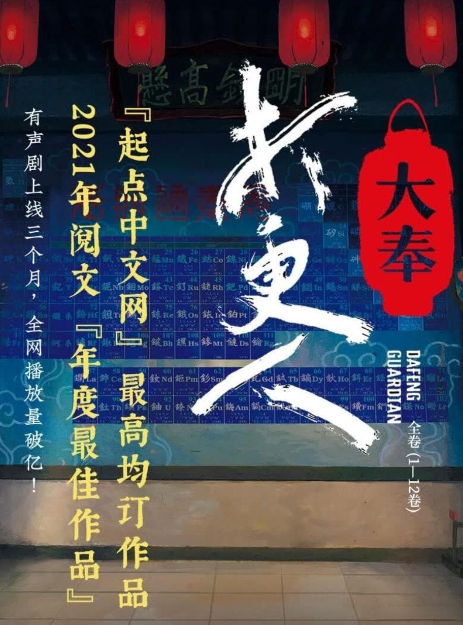 仙侠与探案交织的奇幻盛宴