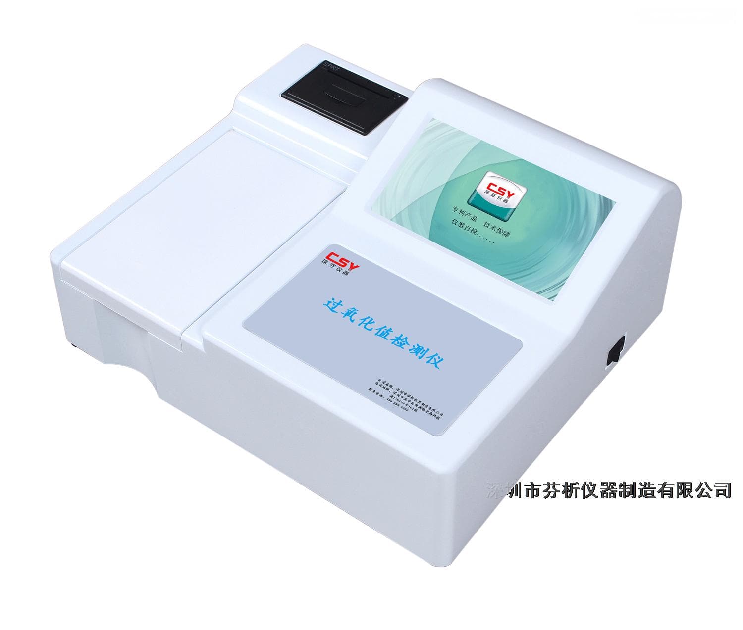 过氧化值检测仪的校准过程是怎样的？
