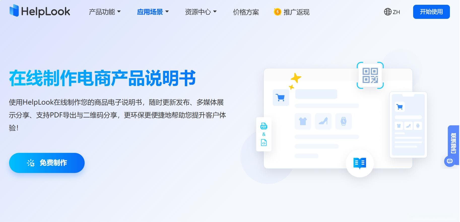 制作电子说明书：6大平台推荐和使用感受