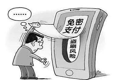 移动支付安全：如何避免手机支付坏习惯