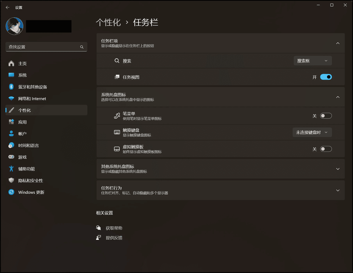 完全卸载Windows11的小组件（烦人的