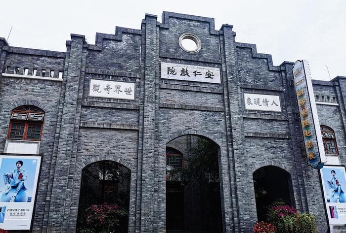 成都大邑安仁古镇：40公里外的民国公馆群与非遗体验