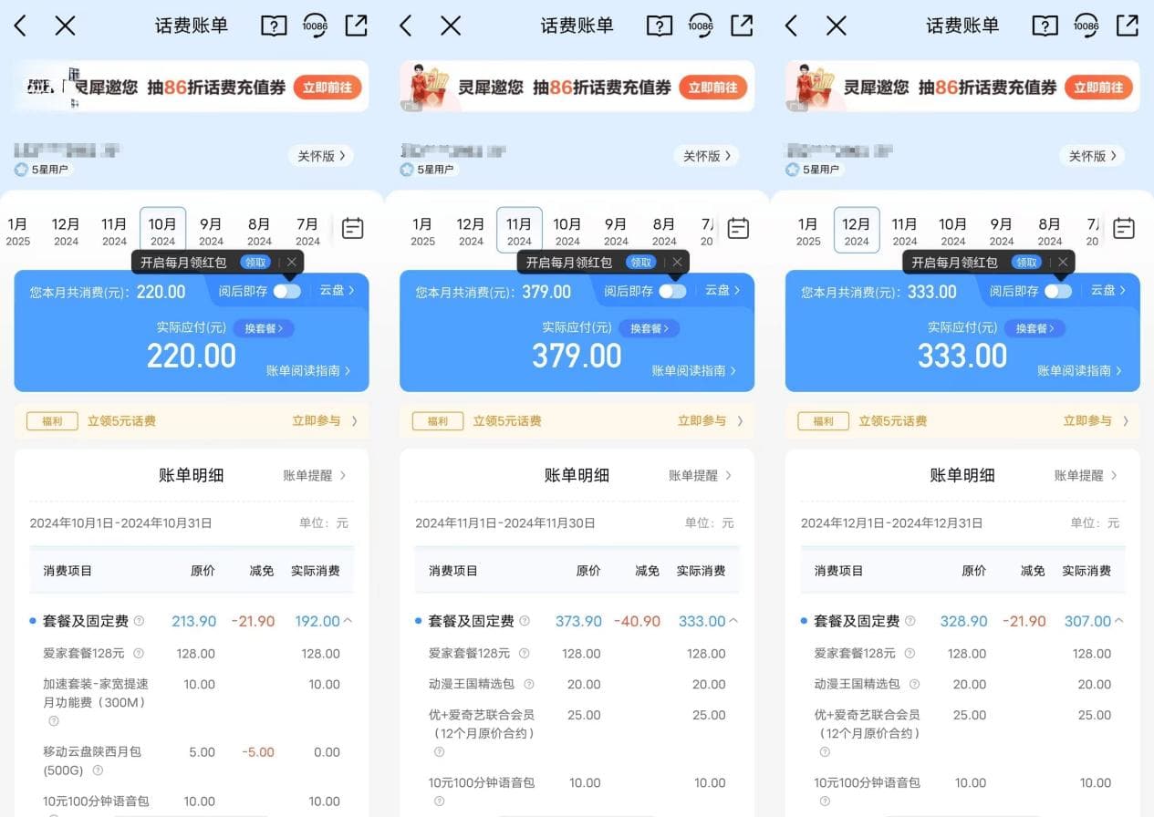 电信0元购机陷阱？老人被收千元，套餐费用高达近八千！