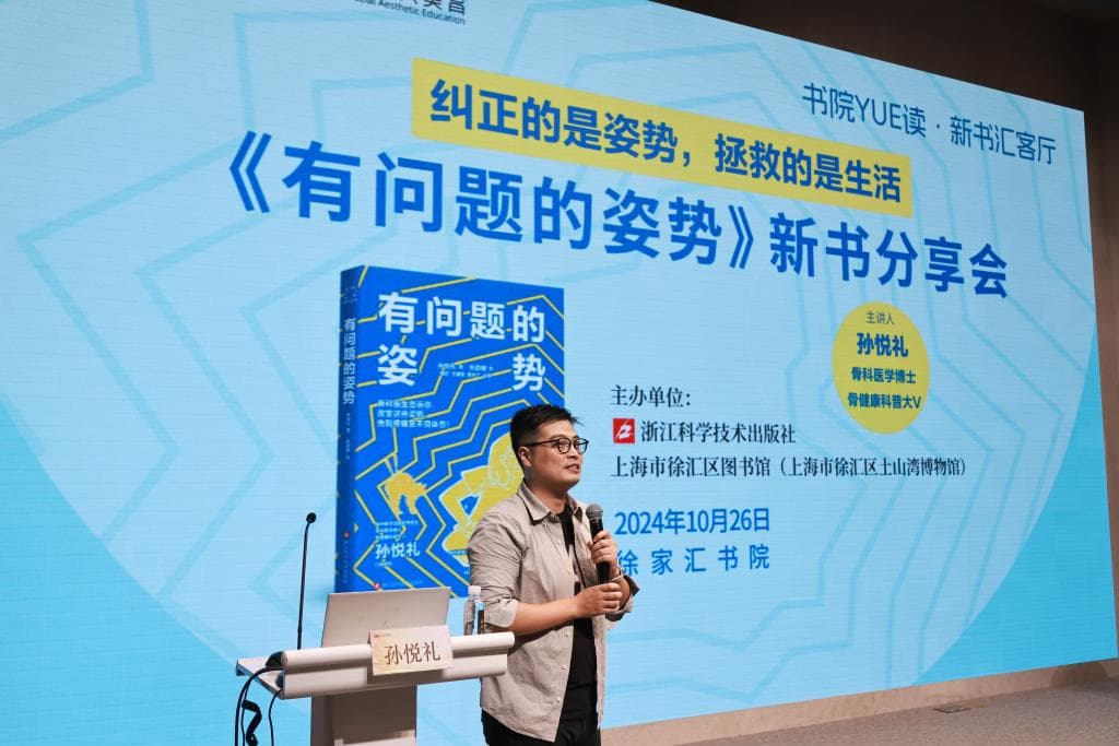 保持健康体态 从调整错误的姿势开始