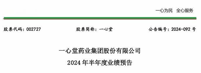零售药店加速洗牌！头部连锁增速放缓，中小药店生存挑战加剧？