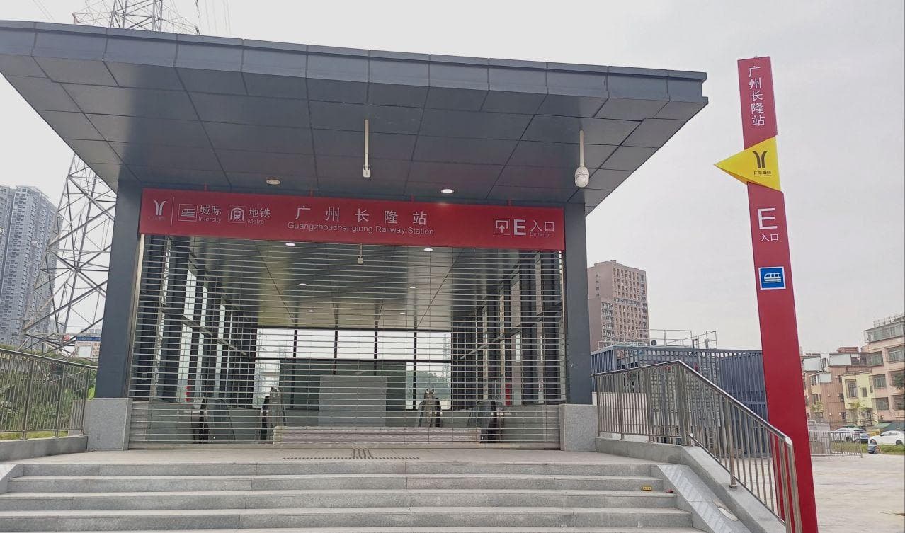 广州长隆站