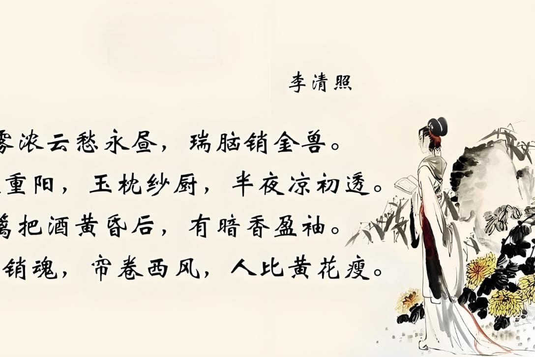 李清照有哪些经典诗词？