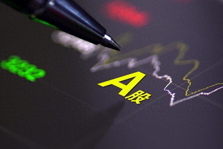 A股：三个信息来了，周一，大盘或将这样走！