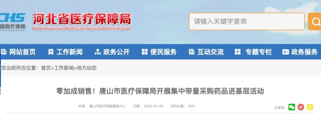多地药店启动集采药品“零差价”销售，药品平均降幅超60%